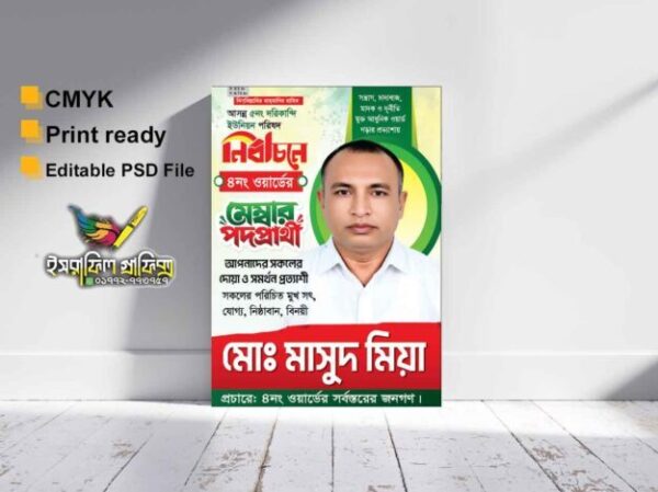 ফেসটুন ডিজাইন