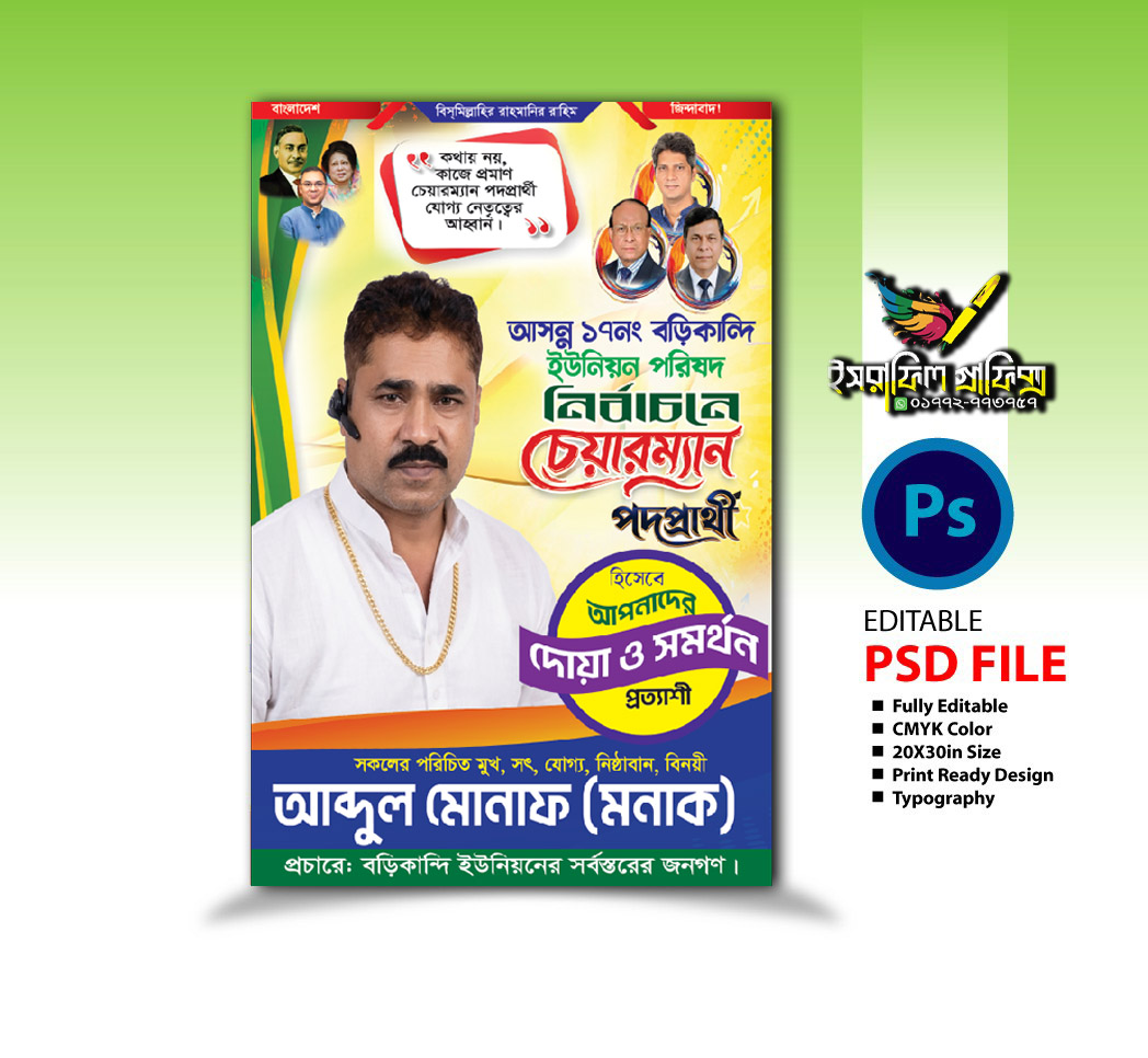 ফেস্টুন ডিজাইন