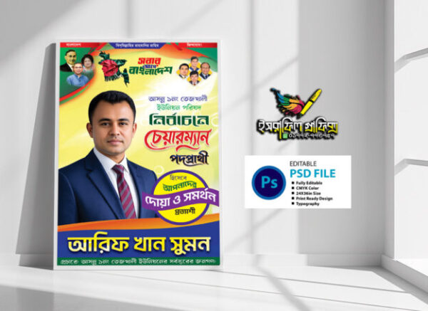 ফেস্টুন ডিজাইন