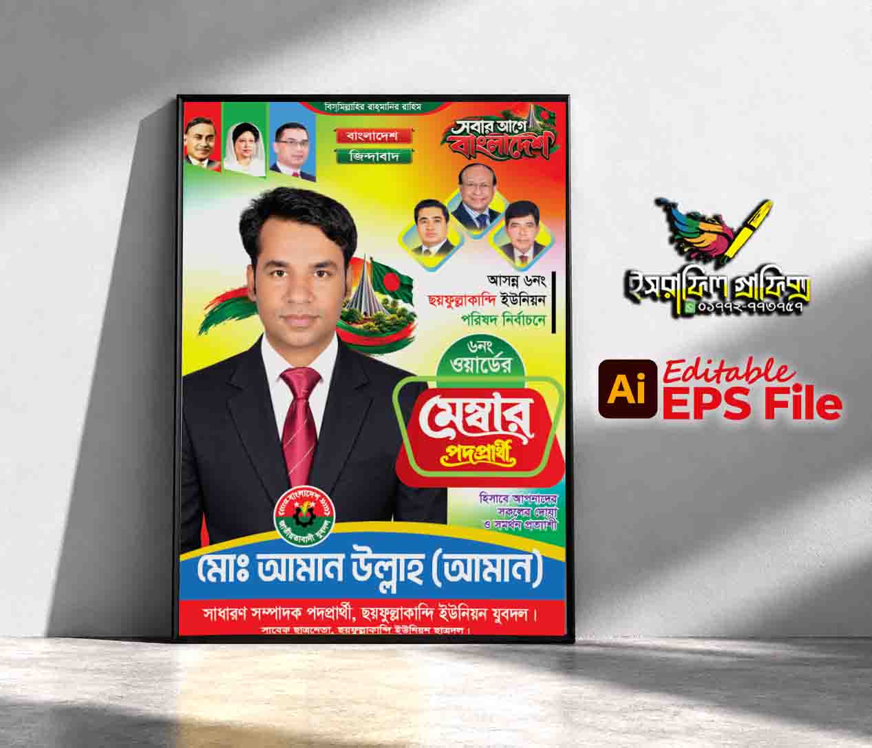 Nirbachoni Poshter/Feshtoon/Handlbe Design